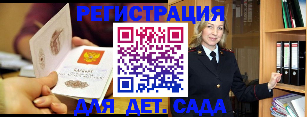 временная регистрация поиск в Куртамыше