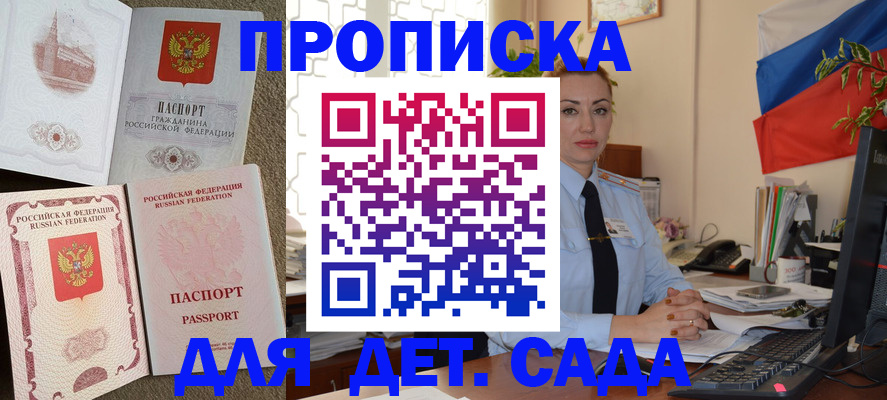прописка паспорт в Куртамыше