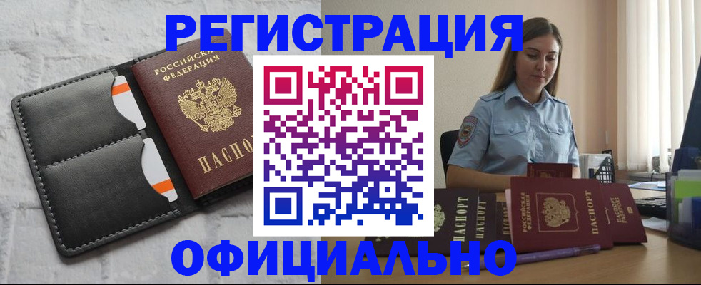 где прописаться в Куртамыше