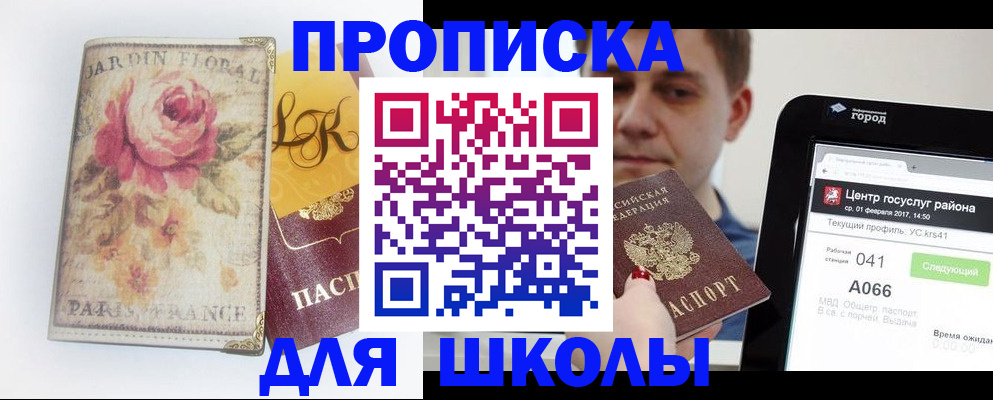 временная регистрация в Куртамыше