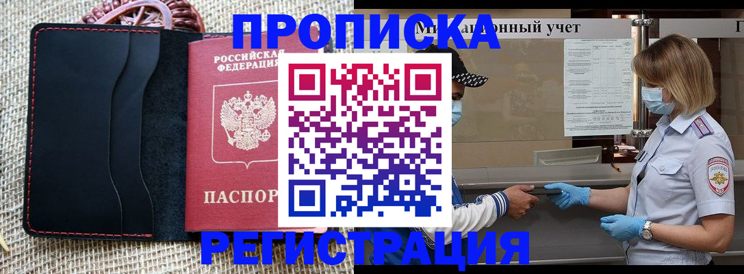 регистрация в Куртамыше