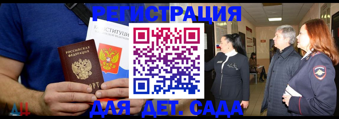 временная прописка в Куртамыше