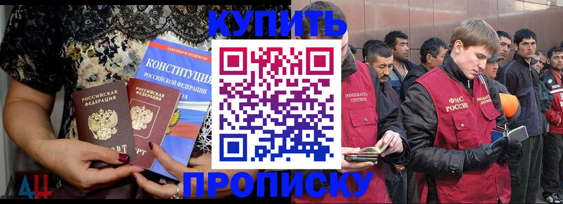 миграционный учет в Куртамыше