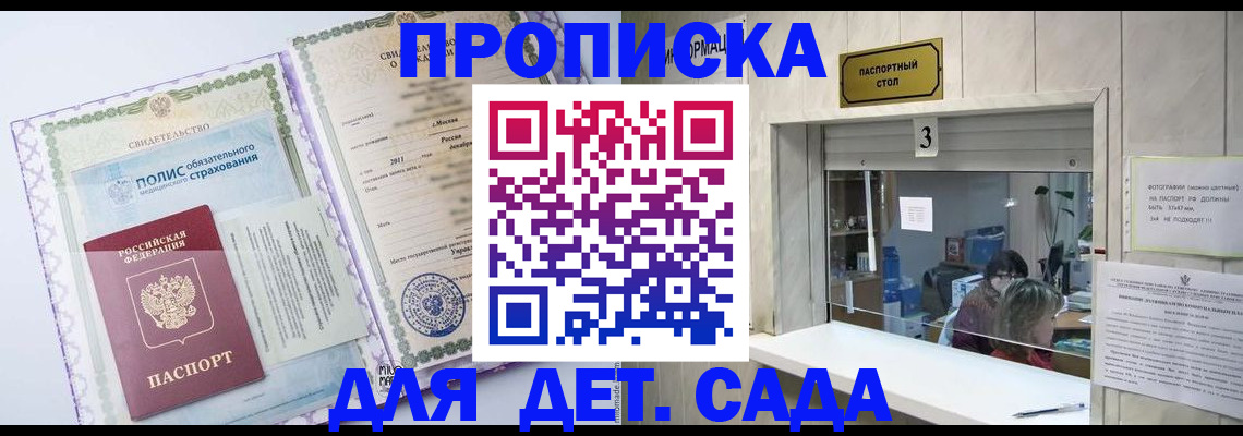 временная регистрация гарантия в Куртамыше